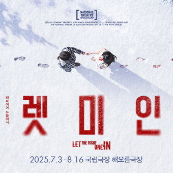 2025 렛미인